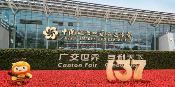 南京沃天科技亮相第137屆廣交會，以新質(zhì)生產(chǎn)力賦能全球智造！