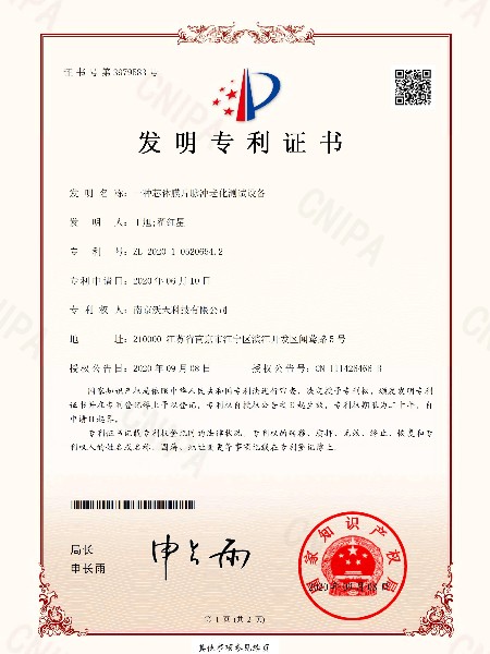 一種芯體膜片脈沖老化測(cè)試設(shè)備ZL 2020 1 0520654.2