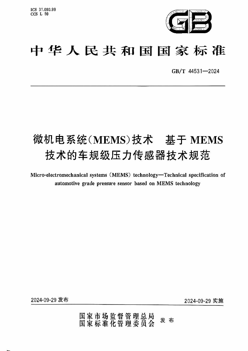 標準4