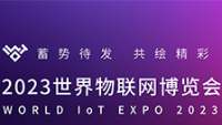 展會動態(tài) | 沃天傳感WORLD loT EXPO 2023展會精彩回顧