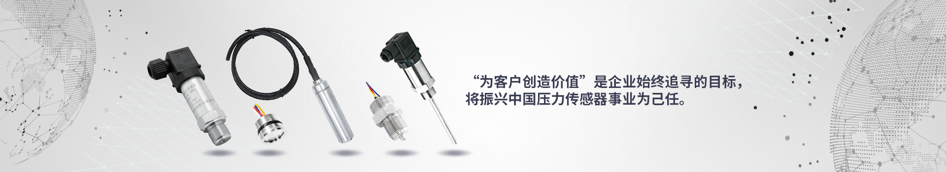 沃天創(chuàng)新研發(fā)傳感器、助力工業(yè)自動化升級