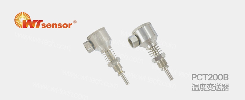PCT200B（普通）活動(dòng)接頭溫度變送器