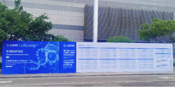 南京沃天攜全316L壓力變送器亮相2025重慶藥機展，助力衛(wèi)生級智能制造