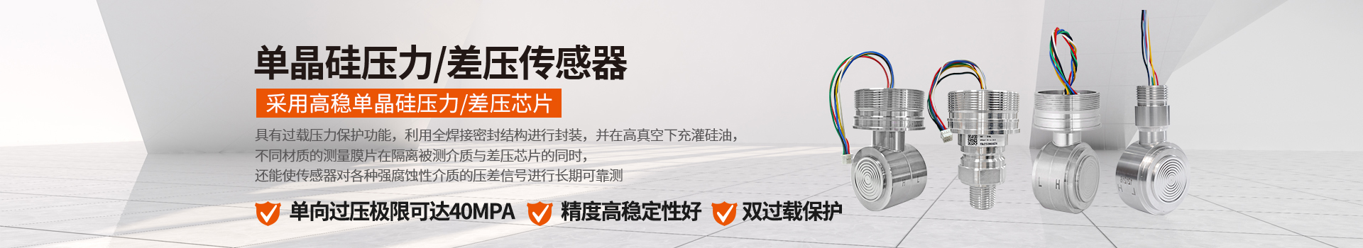內(nèi)頁廣告-單晶硅芯體1920x350px  拷貝