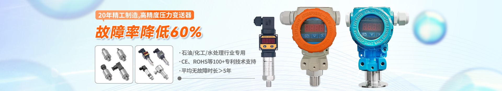 沃天壓力變送器通過防爆、歐盟CE等認證